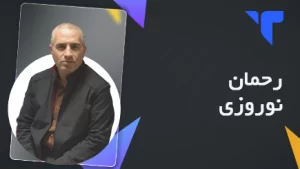 مهدی نوروزی و رحمان نوروزی | 3