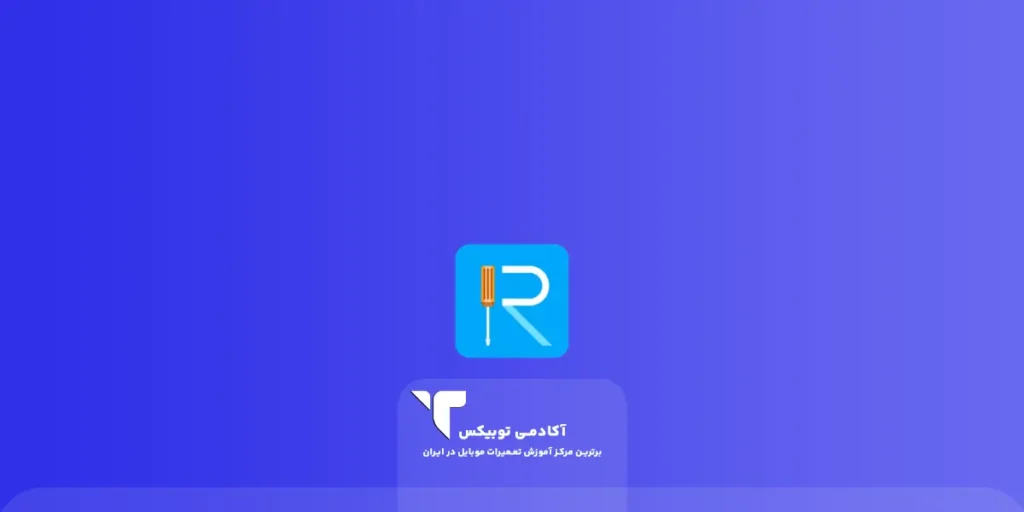 نرم افزار موبایل Tenorshare ReiBoot