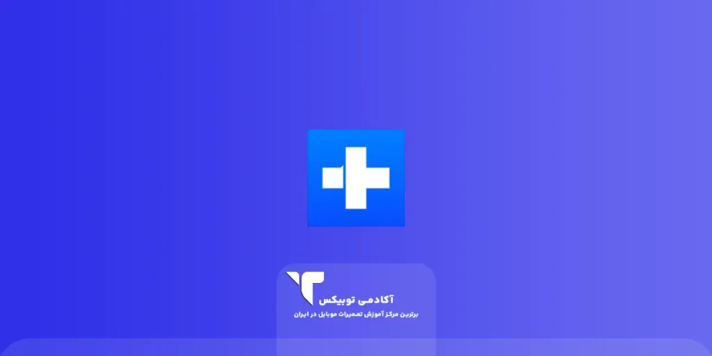 نرم افزار تعمیرات موبایل آیفون  Dr.Fone