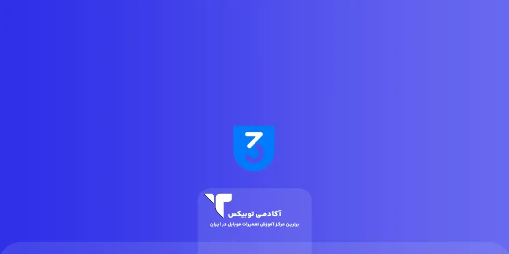 نرم افزار تعمیرات موبایل 3uTools