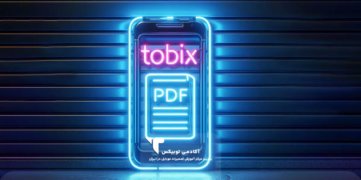 کامل ترین pdf آموزش تعمیرات موبایل؛ دانلود رایگان