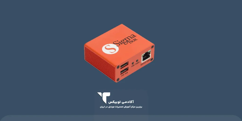 باکس تعمیرات موبایل Sigma 