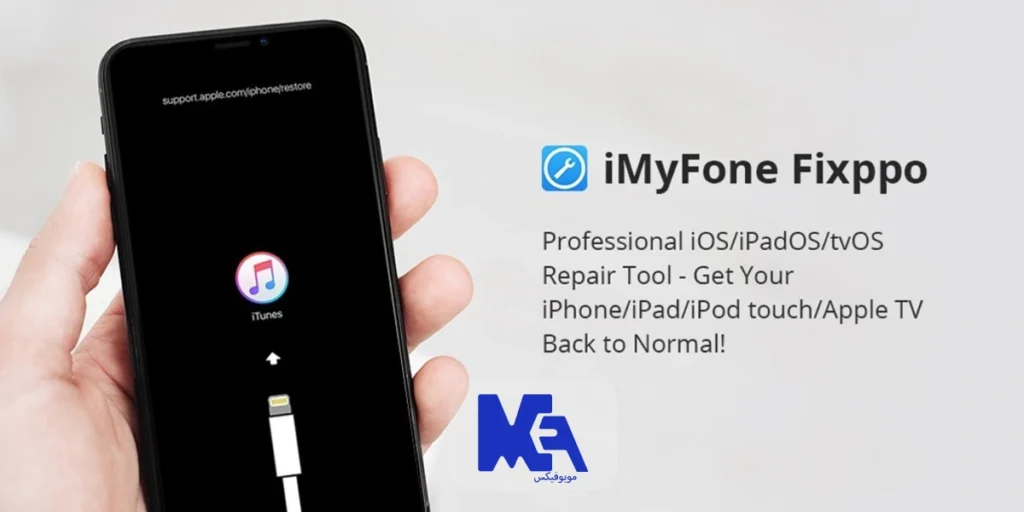 برنامه Fixppo برای تعمیر و عیب یابی موبایل آیفون
