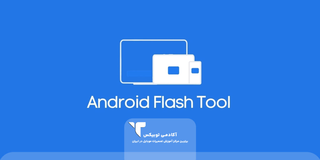 نرم افزار Smart Phone Flash Tool