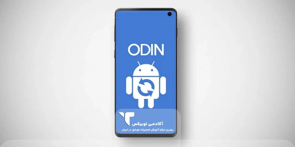 نرم افزار فلش کردن گوشی Odin