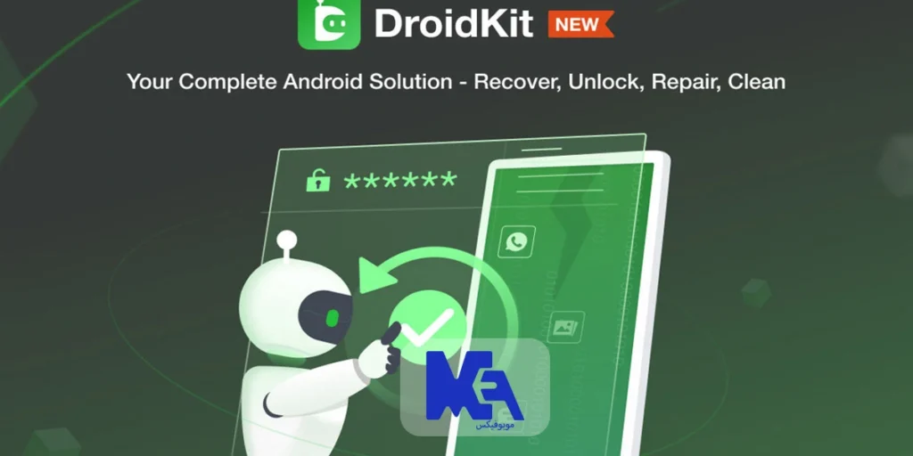 نرم افزار عیب یابی DroidKit