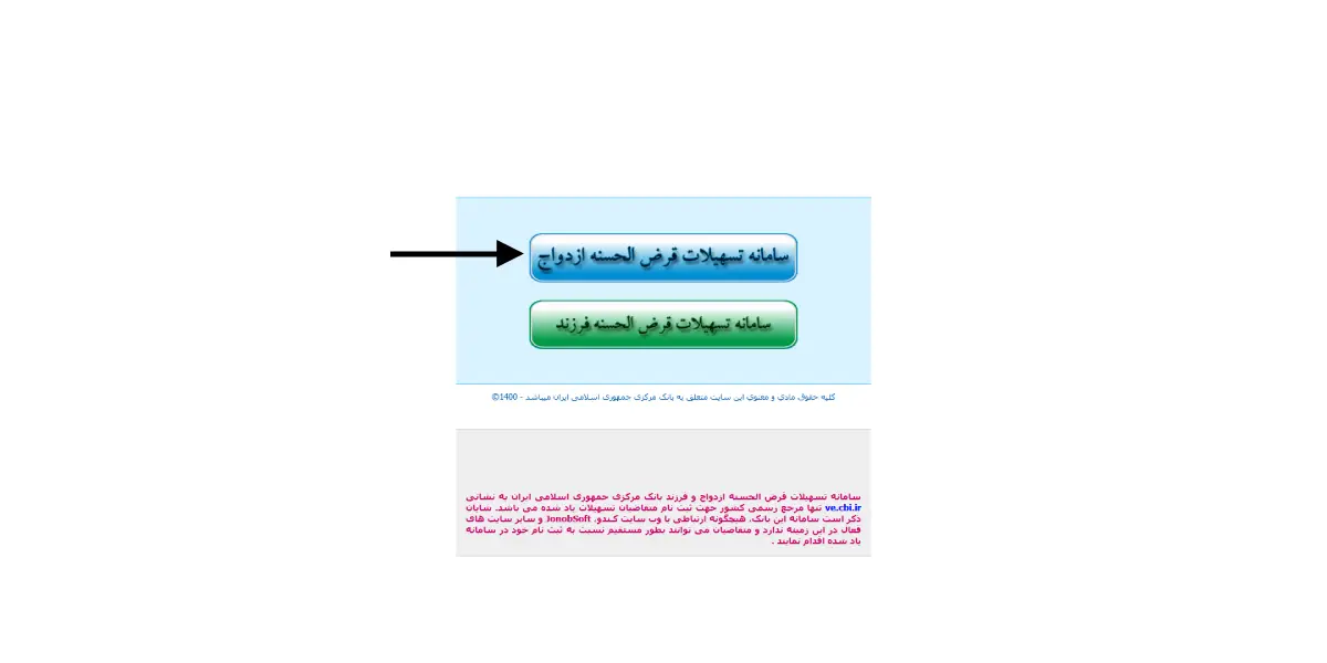 پیگیری وام ازدواج با کد ملی