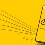 حذف آهنگ پیشواز ایرانسل
